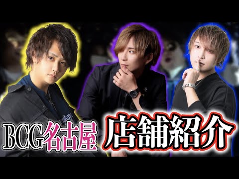 【必見】今、名古屋で最も流行っているホストクラブをご紹介します
