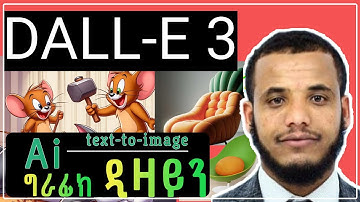 How to use DALL-E 3 ?  | አርቲፊሻል ኢንተሊጀንስ ( Ai ) እንዴት እንጠቀም ?  | #chatgpt #ai #dalle3