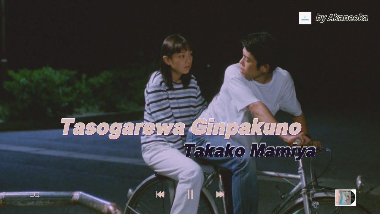 Tasogarewa Ginpakuno - Takako Mamiya