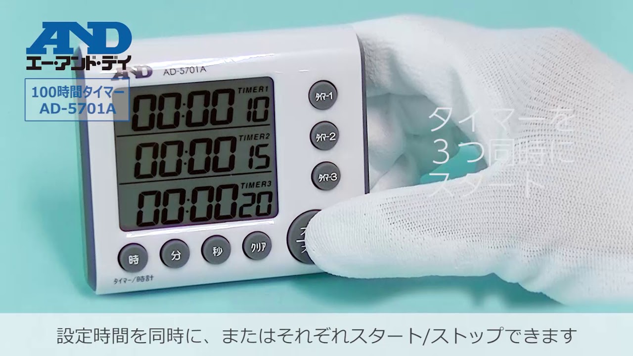 61-4672-77 3チャンネルタイマー(100時間計) AD-5701A 【AXEL】 アズワン