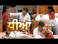 Putt vandon jameena dheeyan dukh vandon diya ne  part 1 by official anurag sharma