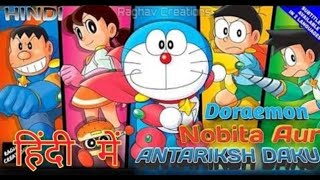 Doraemon Nobita Aur Antariksh Daku 2019 Latest Movie Scenes Winty Carti