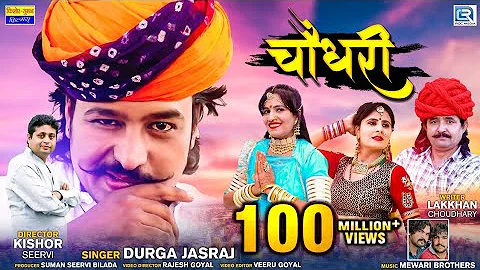 CHOUDHARY Song | No.1 Hit Rajasthani DJ Song | Durga Jasraj | Marwadi Song |New Rajasthani Song 2020