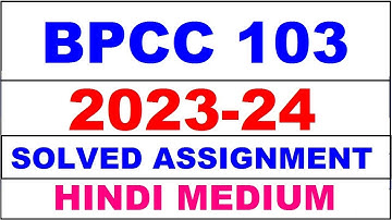 bpcc 103 solved assignment 2023-24 | bpcc 103 solved assignment in hindi 2024 | bpcc 103 2024