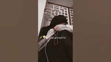 ايقنت ان الله يجبر خاطري 