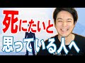 【生きる道】手足を切断したけど、僕は今とても幸せです