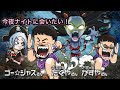 【DBD】ゴー☆ジャスさん、ザ・たっちのたくやさん＆かずやさんとナイトに会いたい【PS5】