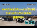 wowauto 4×4フルセグチューナーテストin沖縄 2020年12月撮影