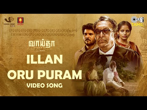 Illan Oru Puram | Vaaitha | Mu.Ramasamy | Arandhai Bawa | Loceshwaran | Mahivarman | Tips Tamil