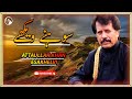 Sohney Vekhay Best Song Attaullah Khan Esakhelvi Sohney Vekhay Best Song Attaullah Khan Esakhelvi