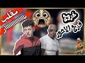 مقالب الماركت خروج فرج الاعور مقلب ناااااار 