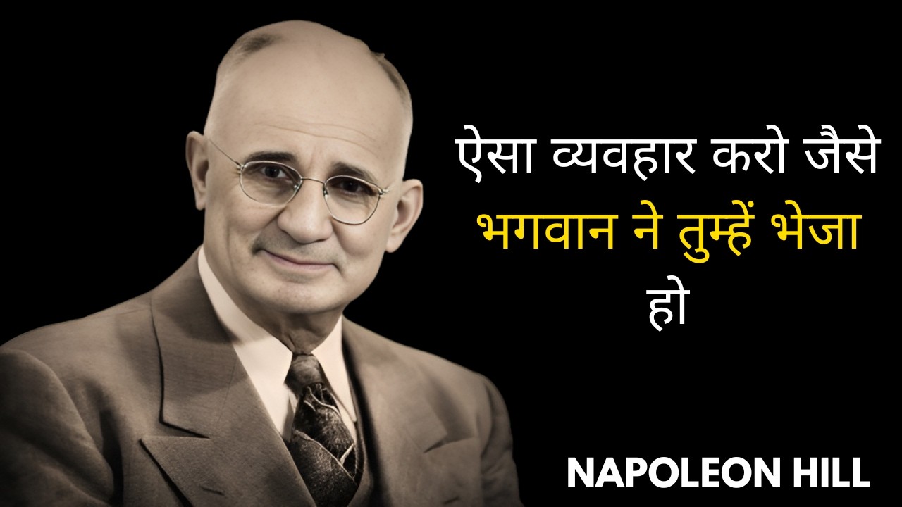 Act Like You Were Sent by God   Napoleon Hill की स