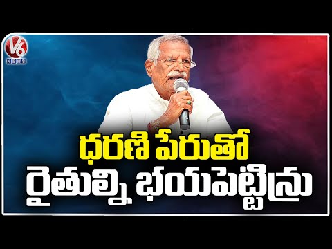 Congress Leader Kodanda Reddy Fires On BRS Over Dharani Issue | V6 News - V6NEWSTELUGU