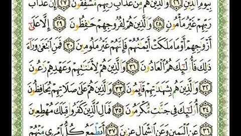 70 -  سورة المعارج 💚   الشيخ ناصر القطامي