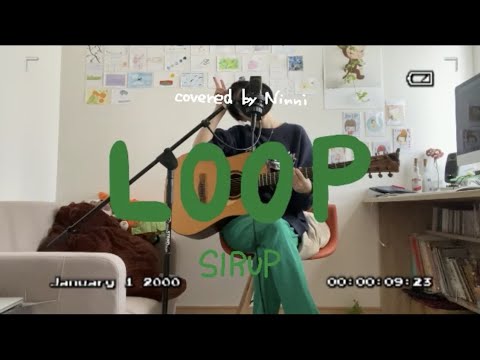 【Ninni】「LOOP/SIRUP」弾き語りcover