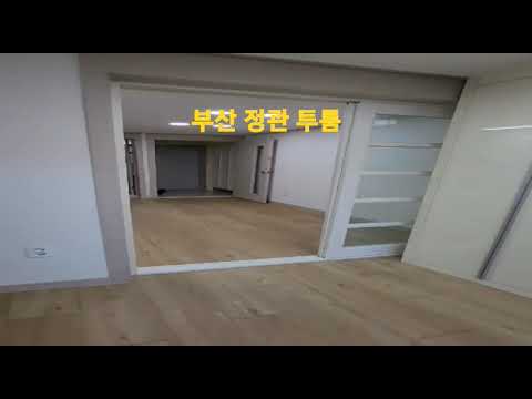 풀옵션으로 혼자살기 좋은 원룸 투룸 단독 다가구 부산 정관 #shorts