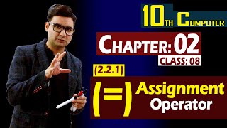 (2.2.1) Assignment Operator in C Language | 10th Computer | Chapter 02 | Class 08 | Syed Bakht