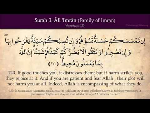 003 Quran Surat Al Imran Family Of Imran Audio English Translation سورة ال عمران مترجمة