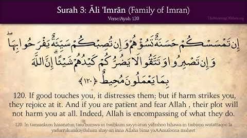 003 Quran Surat Al Imran Family of Imran Audio English translation سورة ال عمران مترجمة