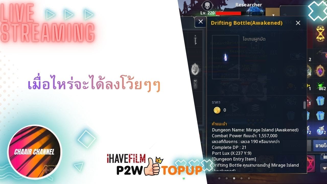 cabal Infinite Combo EP116   หาคนลงดันฮ่ะ