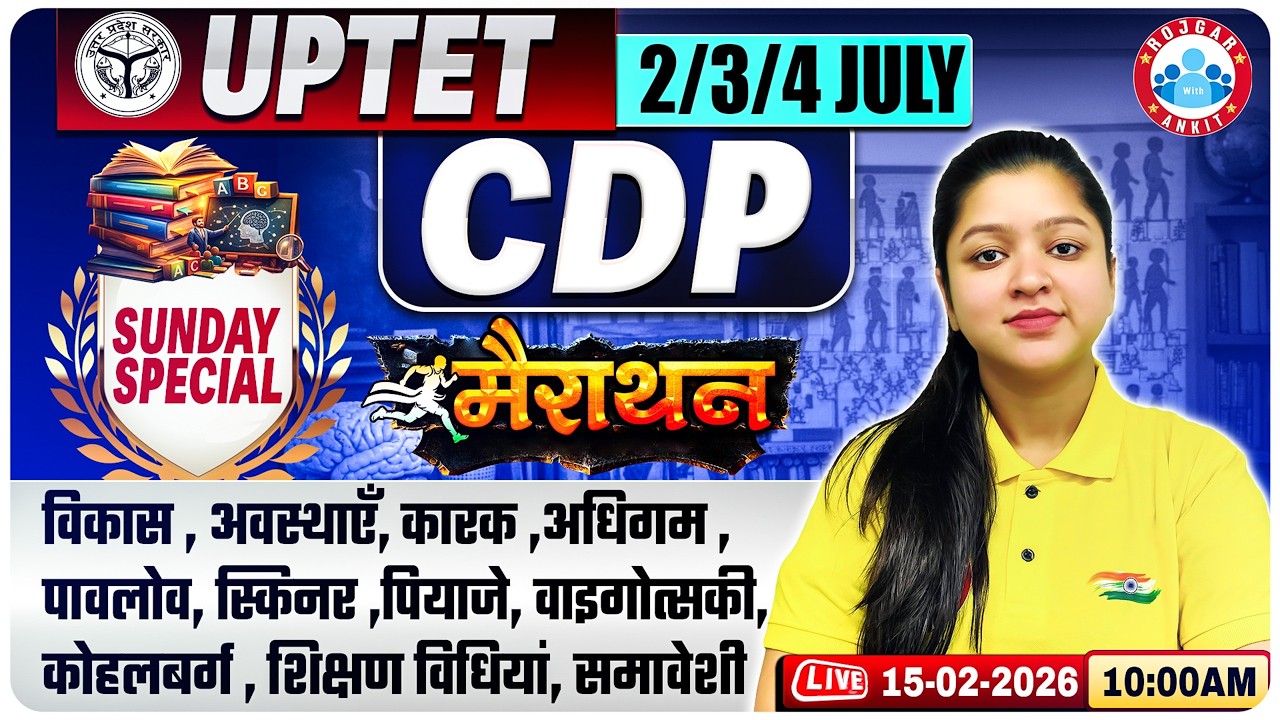UPTET CDP Classes | UPTET CDP Marathon Class | UPTET 2026 CDP Marathon By Kanika Ma'am