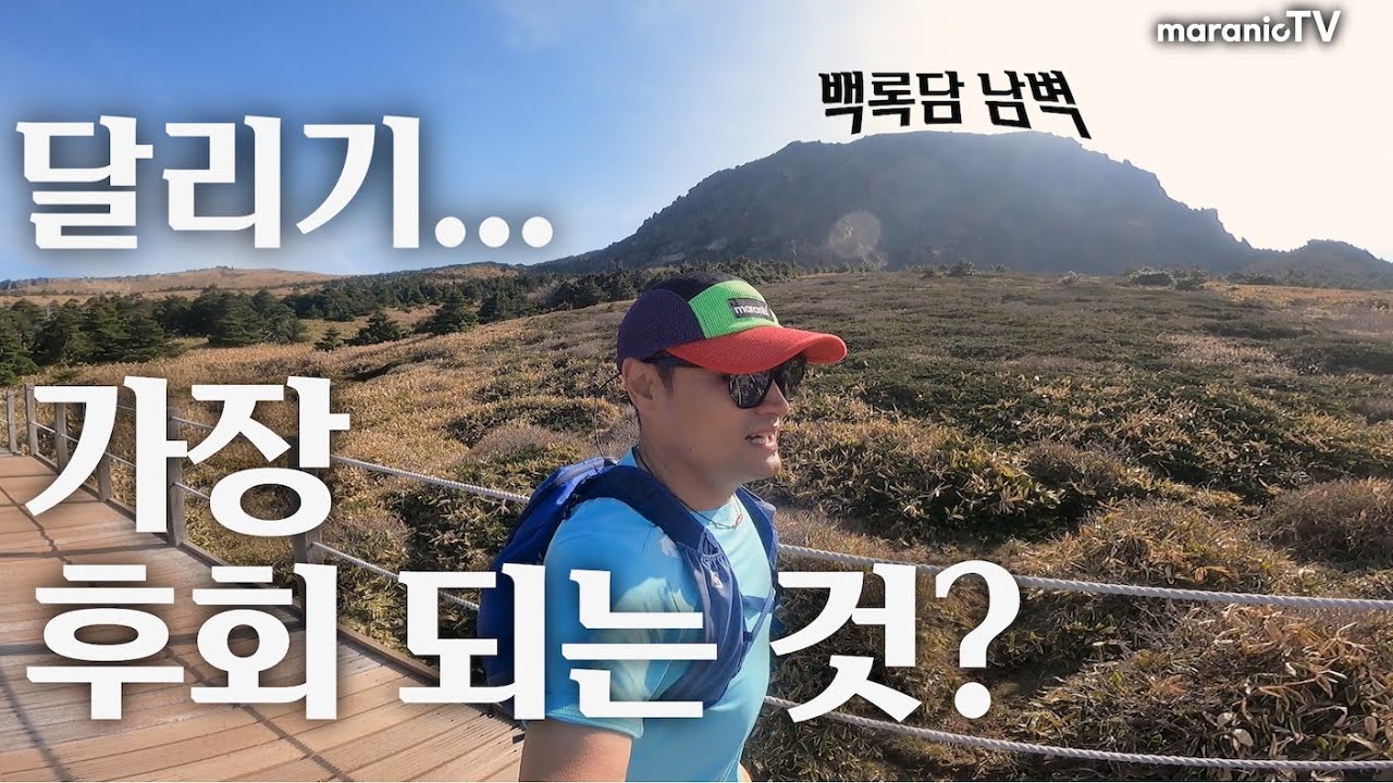 이 영상을 놓치면 앞으로 10년을 또 후회하게 됩니다