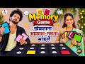 Memory Game ft. Madhura Joshi-Reyansh Mirchandani | गेम खेळताना ना अर्णव-ईश्वरीच्याची तारांबळ 😂😂