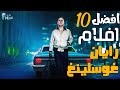 افضل 10 افلام راين غوسلينغ اختيارات رهيبة