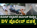 ವಿಡಿಯೋದಲ್ಲಿ ವಾರ್ನಿಂಗ್ ಕೊಟ್ಟಿದ್ದ DV in ಕನ್ನಡ ಪೊಲೀಸ್ ವಶಕ್ಕೆDV in Kannada Typical Kannadiga Controversy