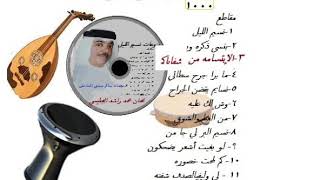 محمد راشد-الابتسامه من شفاياكم٣ - منوعات نسيم الليل