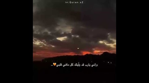 لمن يبحث عن الراحه - سورة إبراهيم - إسلام صبحي