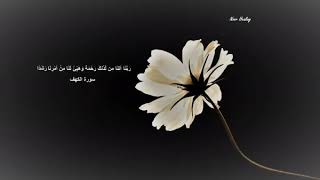 Relaxing Recitation of Surah Al Kahf  Healing Relaxation by Ismail Annuri screenshot 1