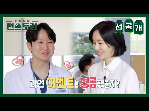 [선공개] ✨만능 여신 ✨ <strong>이정현의</strong> 정성 가득 담긴 핑거푸드에 자기님과 손님들의 반응은? [신상출시 편스토랑/Fun-Staurant] | KBS 방송