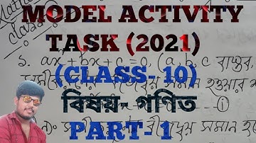 model activity task class 10 math part 1,wbbse class 10 math model activity task