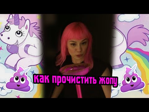 Анальный расширитель своими руками