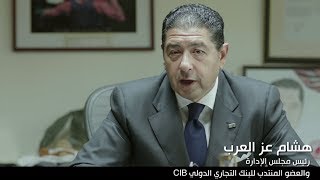 إستثمر في مصر ... هشام عز العرب