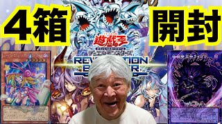 【遊戯王】新弾トゥーン・ウィッチクラフト・破械でガールを自引きしたいおじいちゃんYP#遊戯王 #OCG #パック開封 ＃おじいちゃん