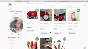 แนะนำหลักสูตรการสร้างร้านค้าออนไลน์ E-Commerce ด้วย WordPress
