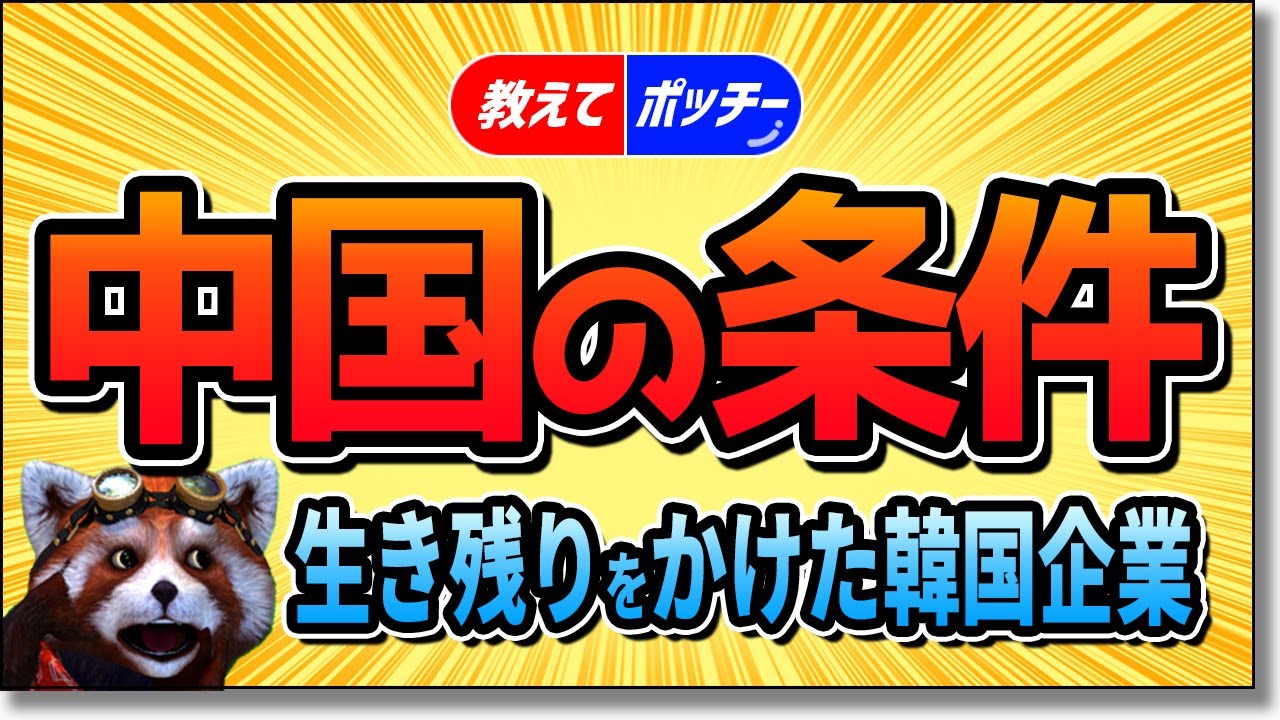  Apple、Google、Amazonが東芝NANDフラッシュユニットの買収競争に参入