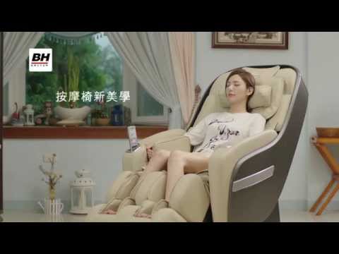 BH魔幻時尚按摩椅，專屬全家的按摩師傅│Dream Girls代言推薦