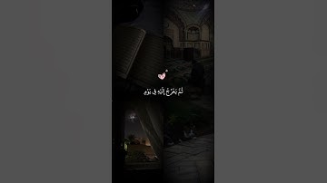 "يُدَبِّرُ الْأَمْرَ مِنَ السَّمَاءِ إِلَى الْأَرْضِ🎧❤️ حالات واتس اب قران،،سورة السجدة#قران#ستوريات