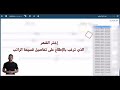 موقع موارد خدمة قسيمة الراتب