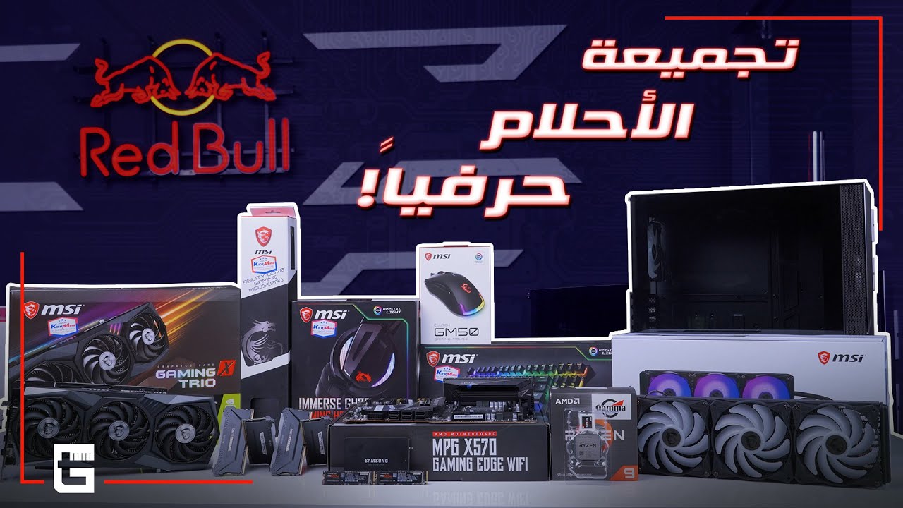 2020 Edition || تجميعة الأحلام