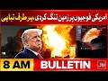 US Bases Under Attack | Iran Vs US And Israel War | BOL News Bulletin 8 AM | Petrol Price Hike