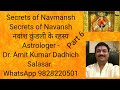 Navmansh or Navansh Secrets नवांश कुंडली के रहस्य Part 6