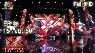 The X Factor Thailand EP.3 15 .. 60 Full HD
