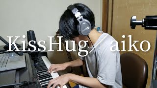 Video thumbnail of "KissHug / aiko (弾き語りcover)"