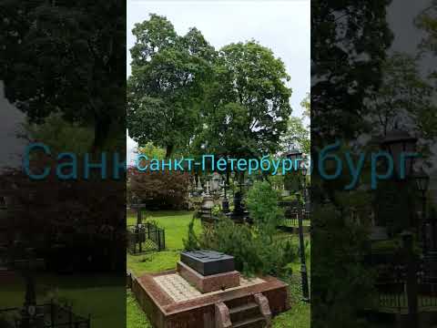 วีดีโอ: สุสาน Nikolskoye: ภูมิหลังทางประวัติศาสตร์ คำอธิบาย