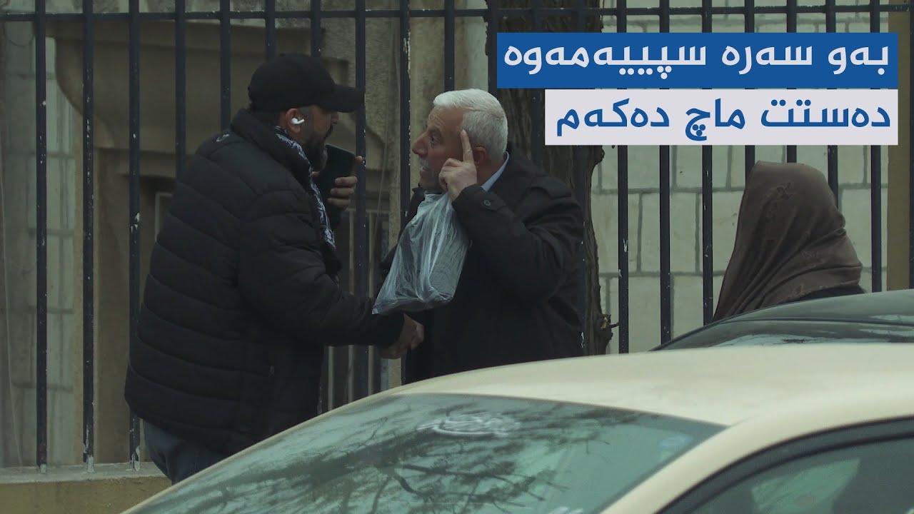 بەرنامەی هەڵوێست _ ئەڵقەی 11