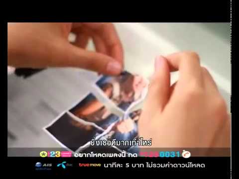 MV MV โกหกไม่ลง พูดตรงๆไม่ได้ ปนัดดา เรืองวุฒิ